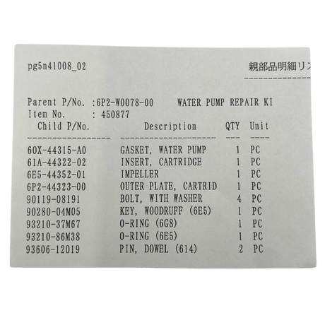 Yamaha Water Pump Repair Kit Item List 6P2-W0078-00