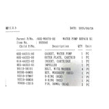 Yamaha 60X-W0078-00 water pump repair kit parts list